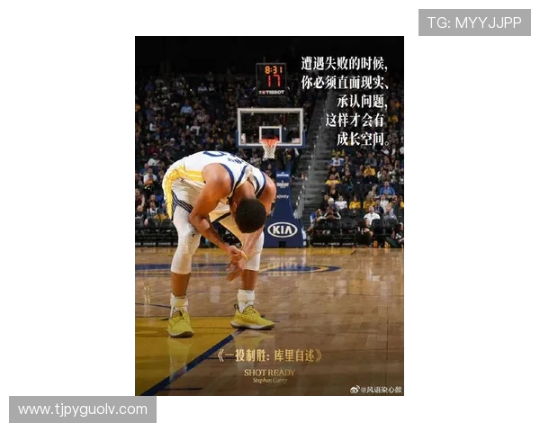 库里寄语波杰姆享受比赛保持进攻侵略性简化思路必将收获成功